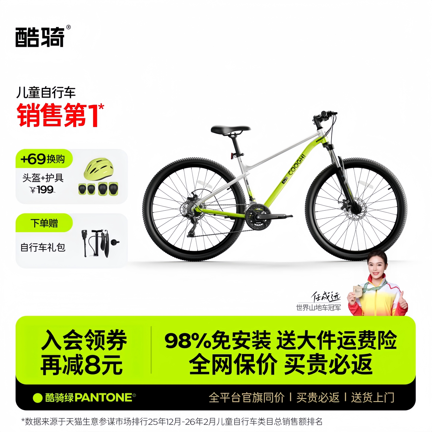 酷骑羚羊山地车A3/A5青少年学生6-8-12岁24寸变速铝合金自行车