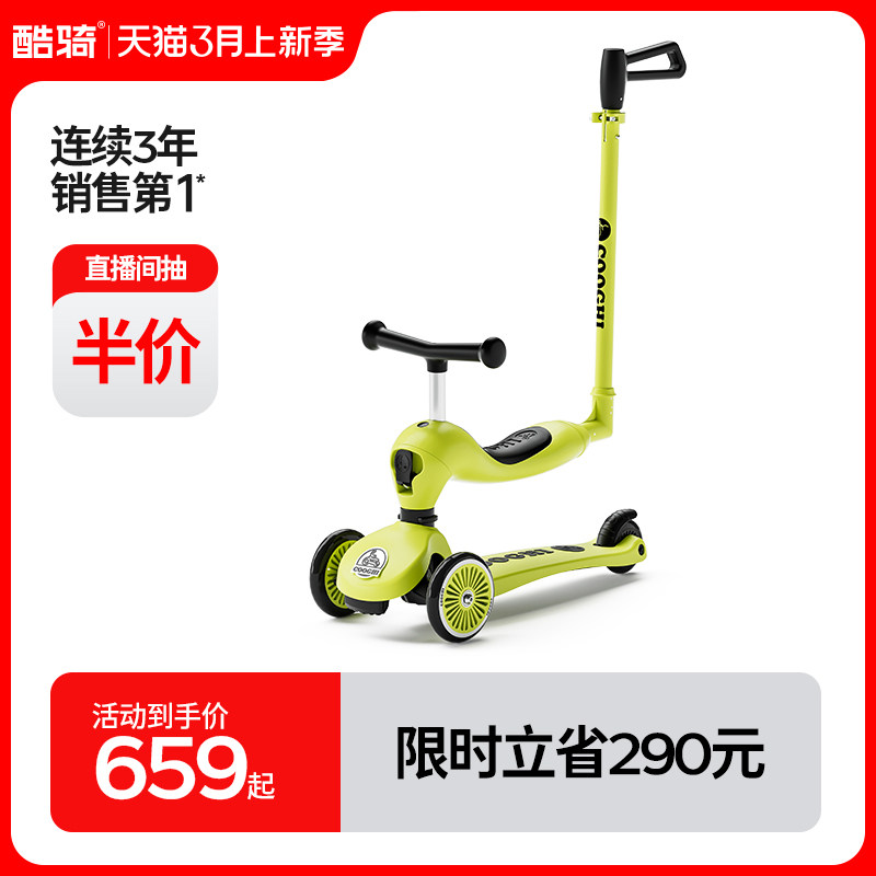 酷骑小绿车三合一儿童滑板车1一3-6岁小孩滑滑溜溜车宝宝遛娃推车