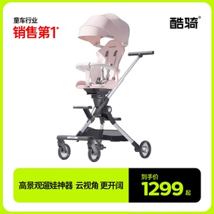 COOGHI酷骑高景观遛娃神器轻便可折叠可坐可躺婴儿轻便推车