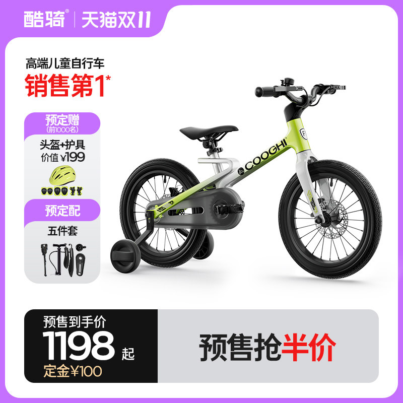 【预售】COOGHI酷骑儿童自行车女男孩脚踏车3-6岁8小孩20寸单车F1高性价比高么？