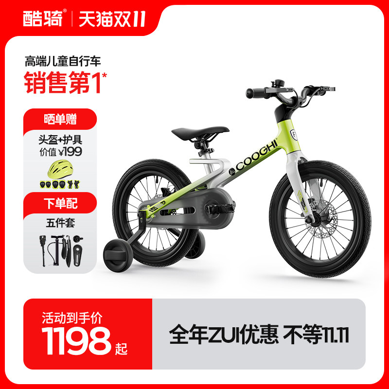 COOGHI酷骑儿童自行车女孩男孩脚踏车3-6岁8辅助轮小孩20寸单车F1属于什么档次？
