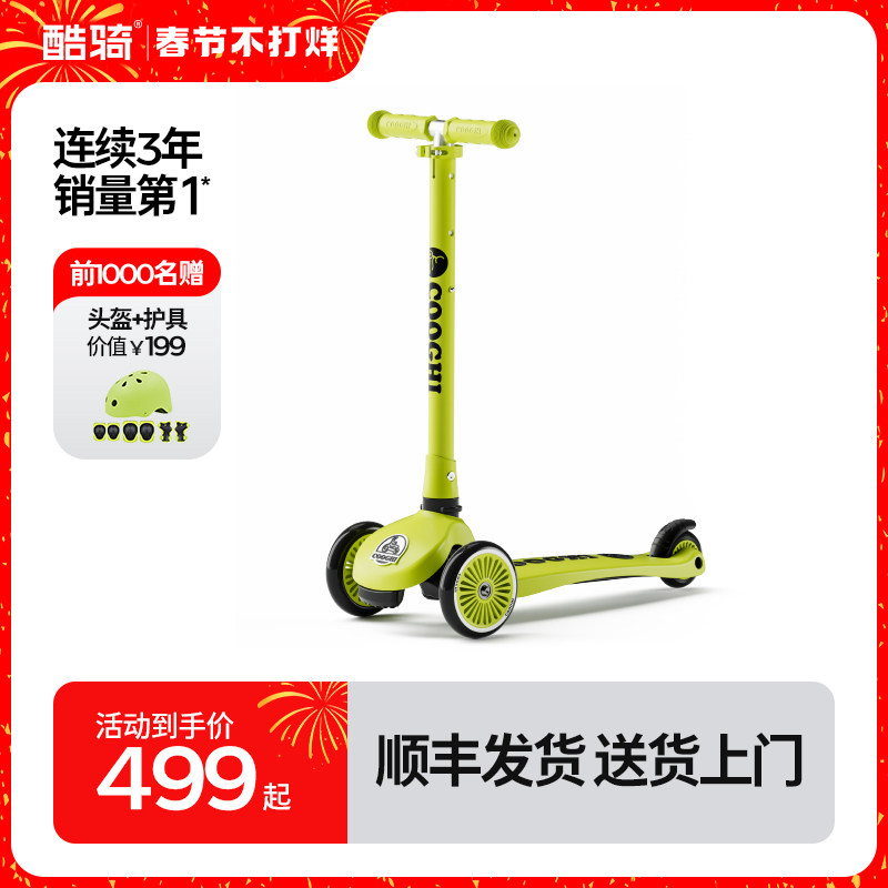 酷骑儿童滑板车3一6一9岁大童可折叠男女童滑滑车小孩踏板溜溜车