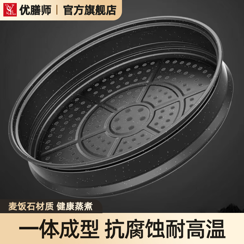 优膳师不锈钢蒸笼蒸格蒸屉蒸盘蒸架加厚蒸笼家用大容量圆形32CM-A