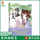 卿云志1 临海公主 意林小淑女大型古风励志剧公主天下系列颠覆新番 淑女文学馆 意林官网 意林旗舰店 端木小狸著 意林小小姐