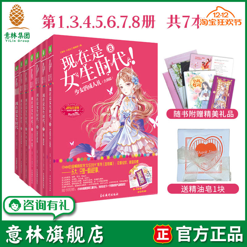 小MM编辑部宝藏系列 超值赠品一次收入囊中