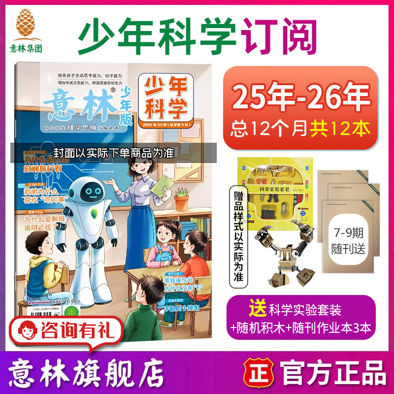 中小学科普 天文地理