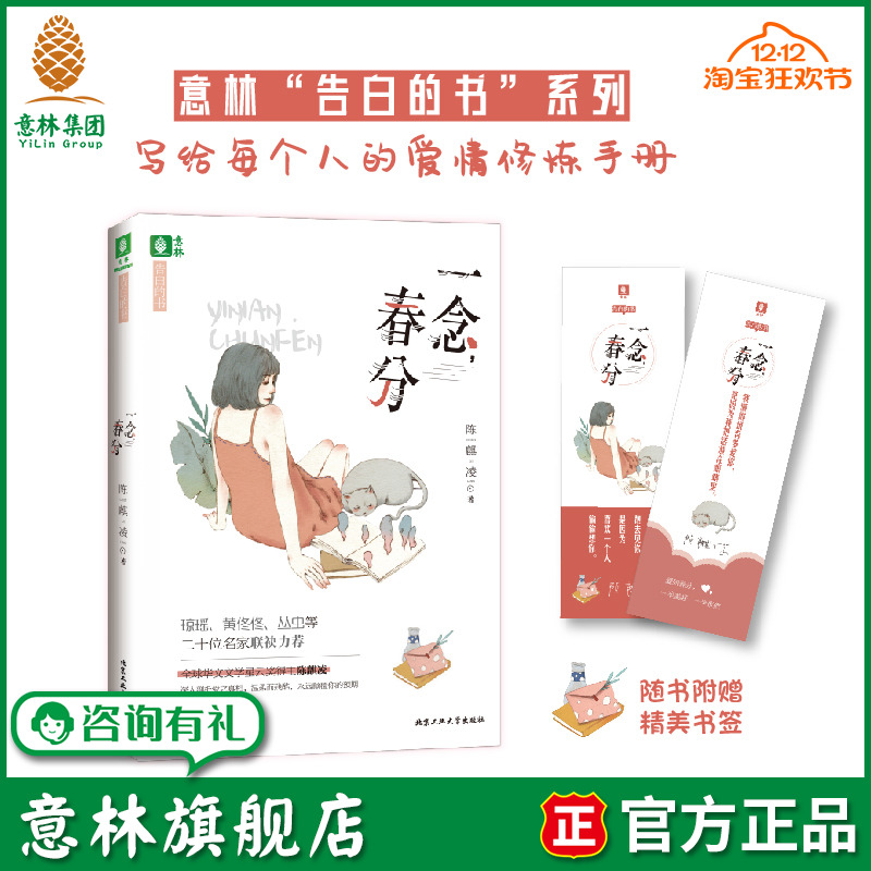 一本为每个女生解答情感困惑的成长宝典