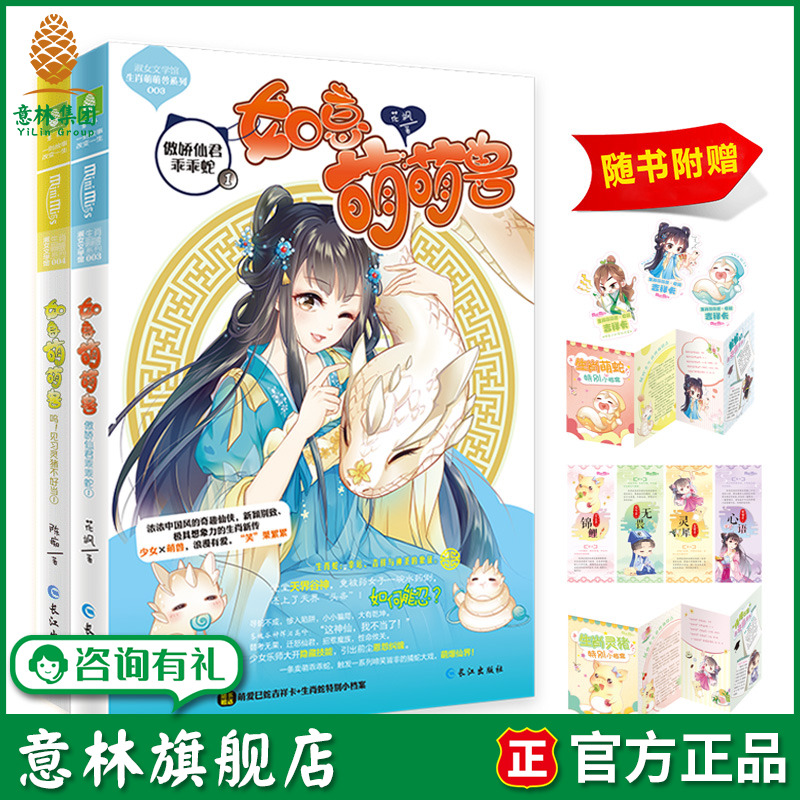 少女×萌兽 浪漫有爱 “笑”果累累！