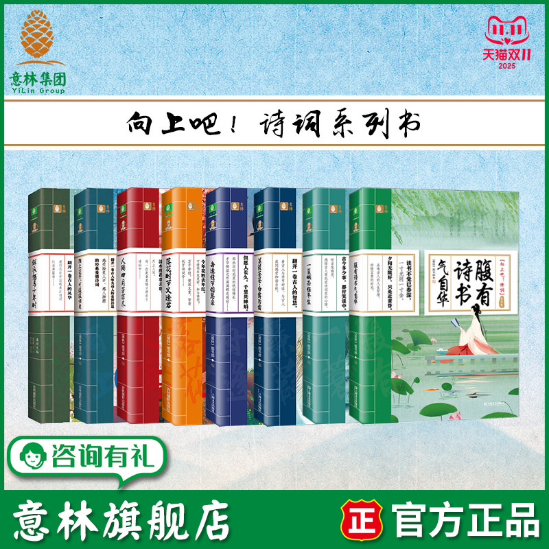 感受古代名家文辞之美 领略诗词的文化底蕴