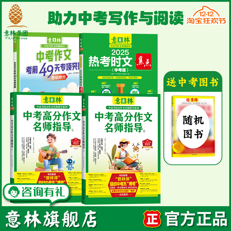 中学生阅读与写作素材积累