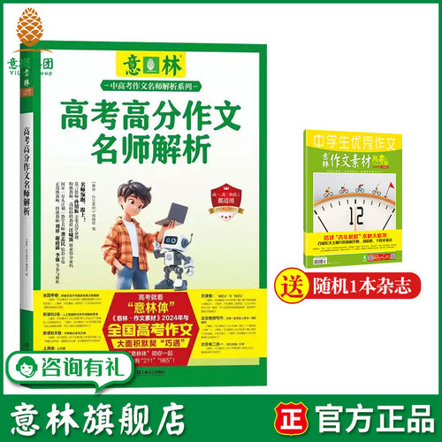 备战2025年高考 作文冲刺