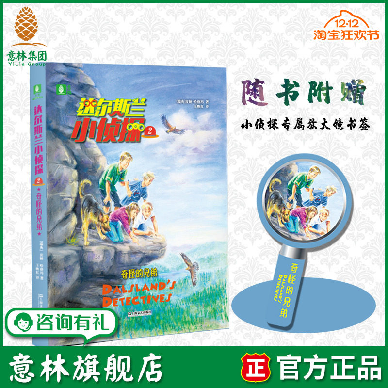 推理断案 励志成长 智慧普法读物