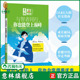 与智者同行你也能登上巅峰 前沿知识推介官方正版 青年励志馆系列 思维方式 意林旗舰店 写作素材积累 成长经验总结 拓展