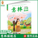 意林少年版 中小学生课外阅读励志读本 合订本126卷 意林旗舰店 2025年1 4期合订 写作阅读训练 意林杂志社