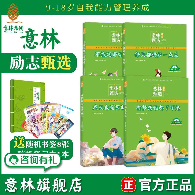 18周年纪念书文集甄选经典文章