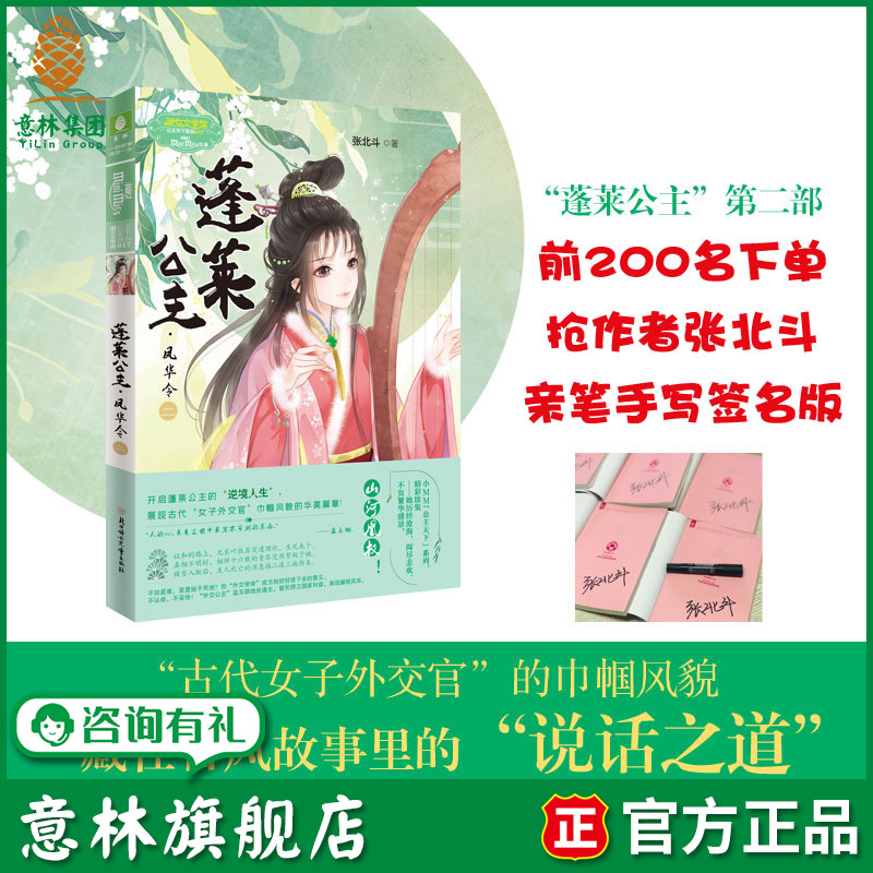 她历经沧海阅尽悲欢 不负繁华盛景山河凰权