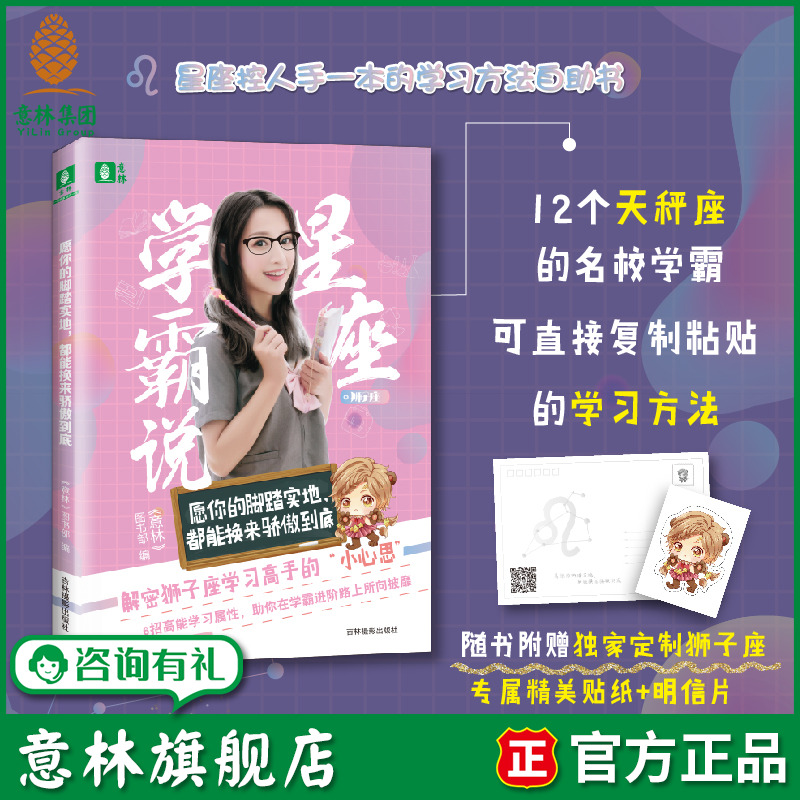 解密狮子座学习高手的小心思