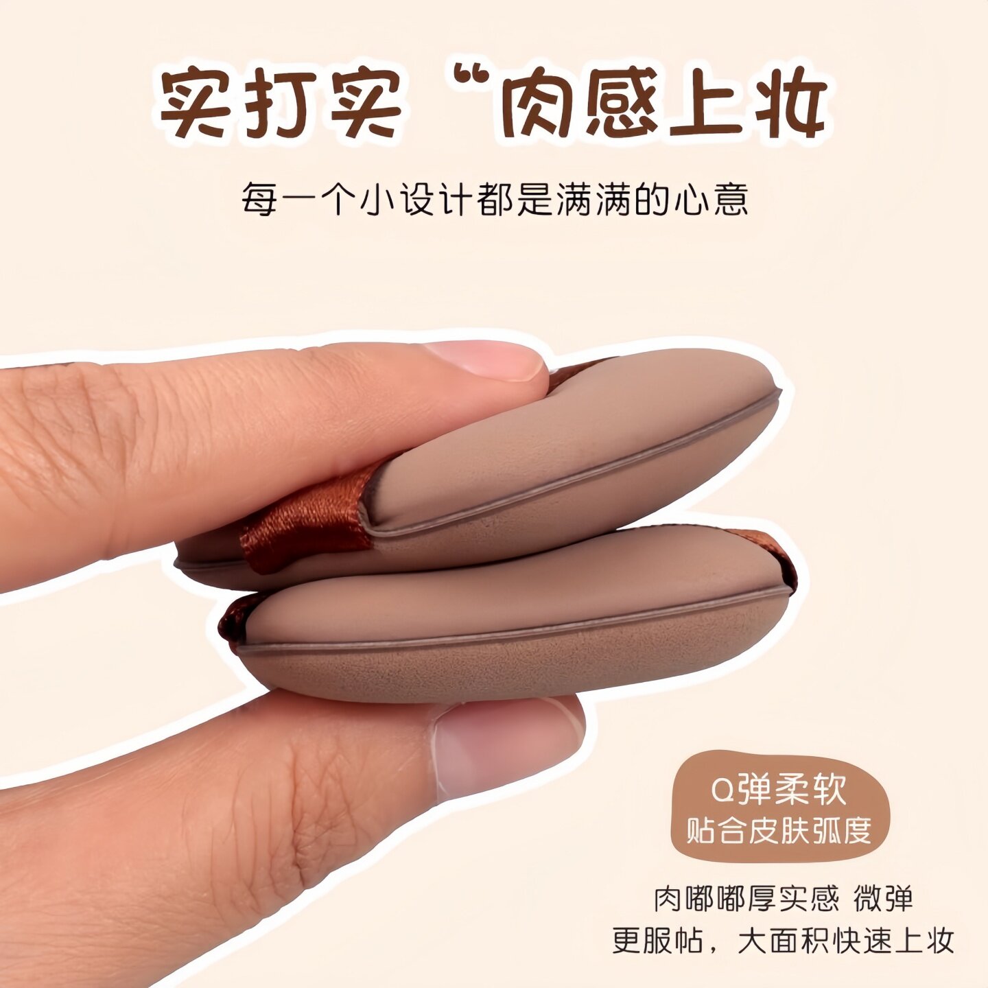 方形巧克力粉扑美妆蛋海绵粉扑粉底液专用超柔软亲肤干湿两用粉扑