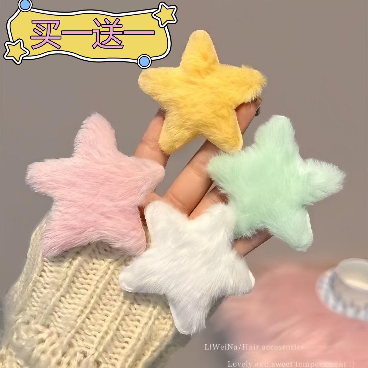 甜美可爱日系毛绒五角星发夹刘海夹学生发饰软毛绒侧边夹星星发饰,户外/登山/野营/旅行用品,旅行发卡,淘宝优惠券,粉丝福利购,淘宝优惠卷
