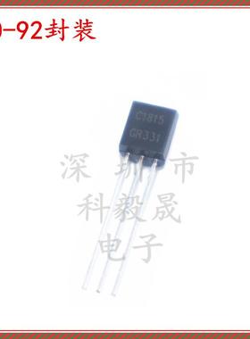 2SC1815 直插TO92 C1815 NPN功率三极管 2SC945 2SC1008-Y TO-92
