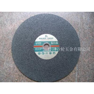 飞鹿牌增强纤维树脂切割片 原上海砂轮厂 400*3.2*32（25片起卖）