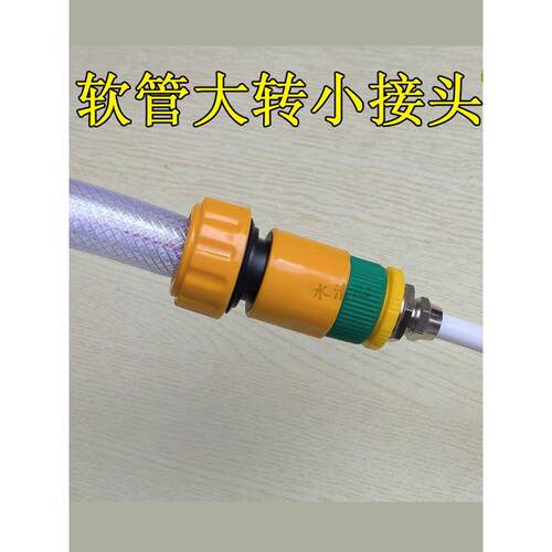4分转2分管接头6分软管3分净水器PE管转接头8转1寸水管对接打药管