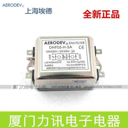 上海埃德AERODEV EMI电源滤波器 DNF05-H-5A 单相交流（双滤波）