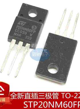 P20NM60FP STP20NM60FP全新 液晶电源MOS场效应管 20NM60 TO-220F