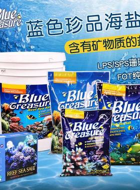 蓝色珍品海盐软体sps珊瑚盐海水鱼缸专用盐水族观赏鱼真品海鱼盐
