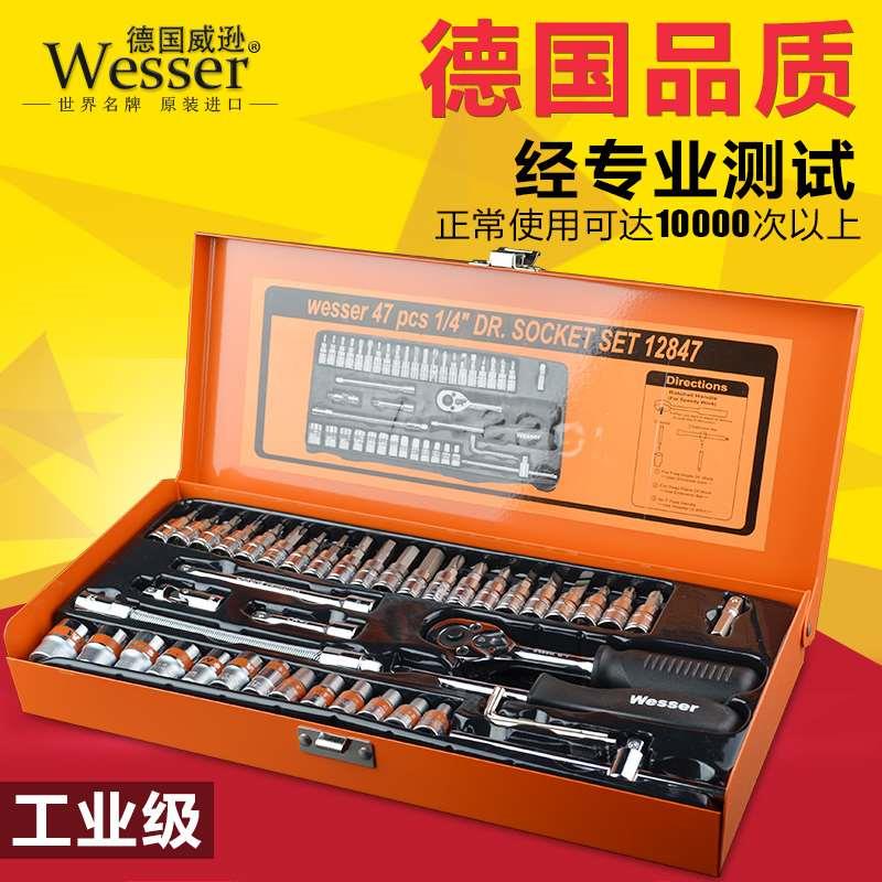 Wesser德国威逊22/40件套公制英制手动套筒扳手组套汽修轮胎工具
