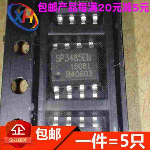 SP3485 SP3485EN SP3485EEN 收发器IC-RS-485 贴片SOP8 进口原装