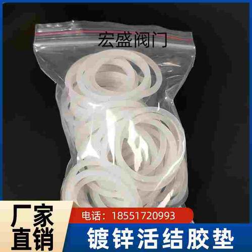 硅胶密封垫 镀锌活接硅胶垫圈  油任硅胶垫片 油令垫片胶圈橡胶