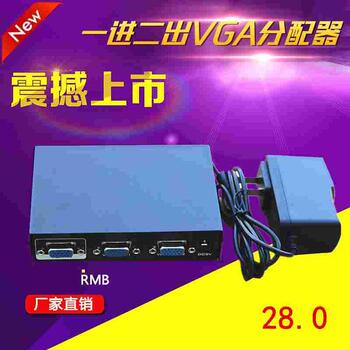正品监控VGA信号切换器一台主机接两个显示器一进二出转换分配器