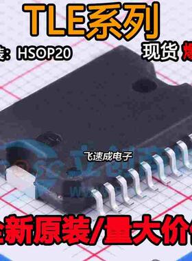 全新TLE4471G TLE6209R TLE7209R/TLE7209-2R TLE8209-2SA HSOP20