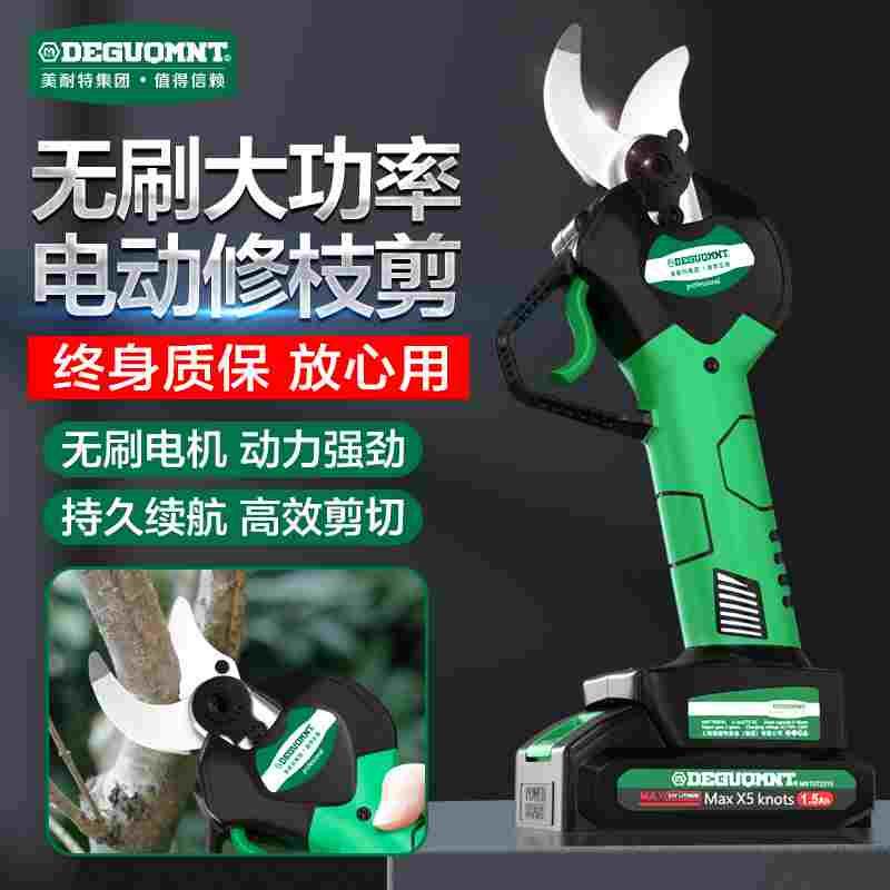 美耐特充电式锂电电动剪刀快速园林果树修枝树藤剪省力桃树电剪子