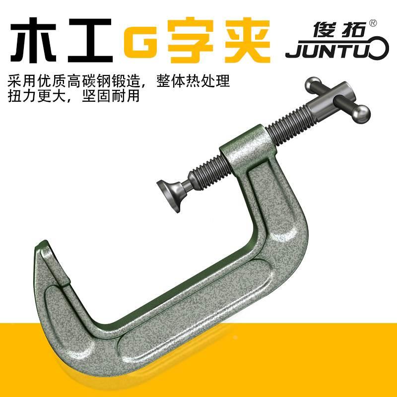 G字夹c型夹子铁夹强力f夹木工固定夹具夹紧器g型木工F夹配件工具