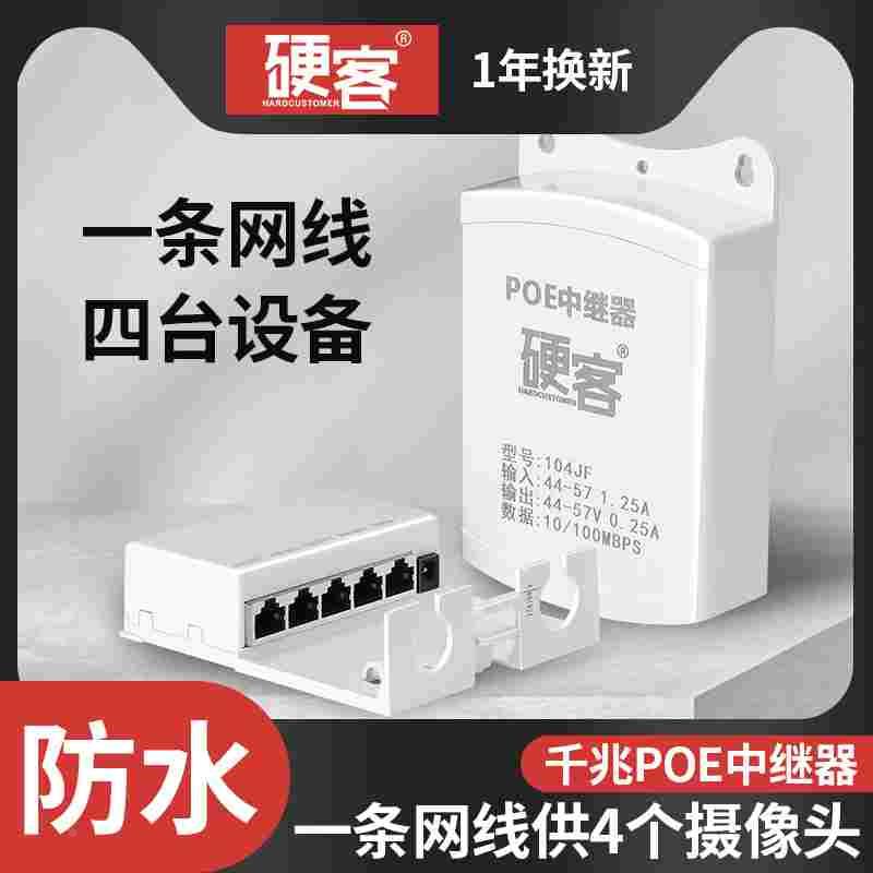 千兆百兆poe一分二中继器监控摄像头分线器供电模块交换机分离器