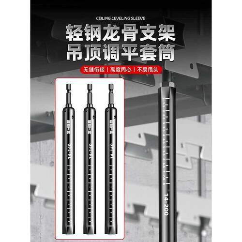 吊顶套筒神器加长调平长套筒头空心丝杆吊杆吊筋轻钢龙骨专用14mm