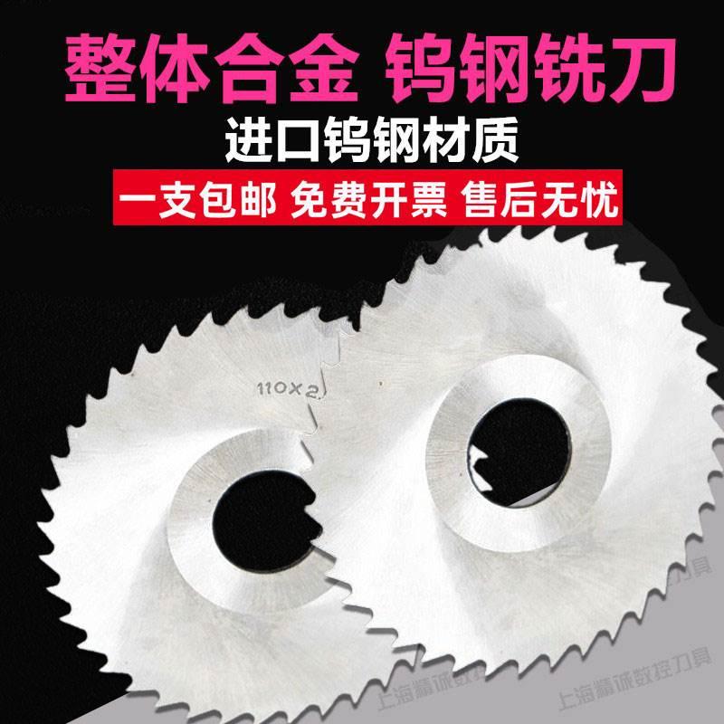 65度整体合金锯片铣刀钨钢锯片60 63*0.5*0.8*1*1.2*1.5*2.0*2.5