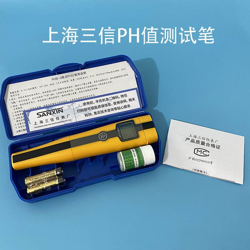 上海三信 PHB-3笔式pH计ph值测试笔电导率仪TDS/ORP/盐度计测试仪
