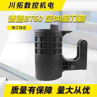 德速刀库BT50圆盘式刀库刀套CNC刀杯加工中心刀库原装现货