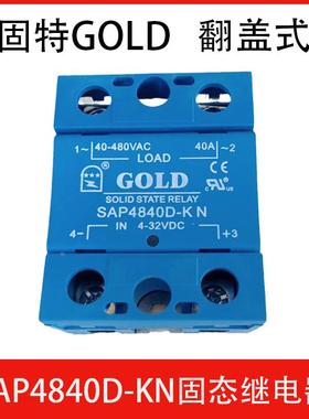 安全翻盖式固态继电器SAP4820D-K/SAP4840D-KN/4860/4880/SSR