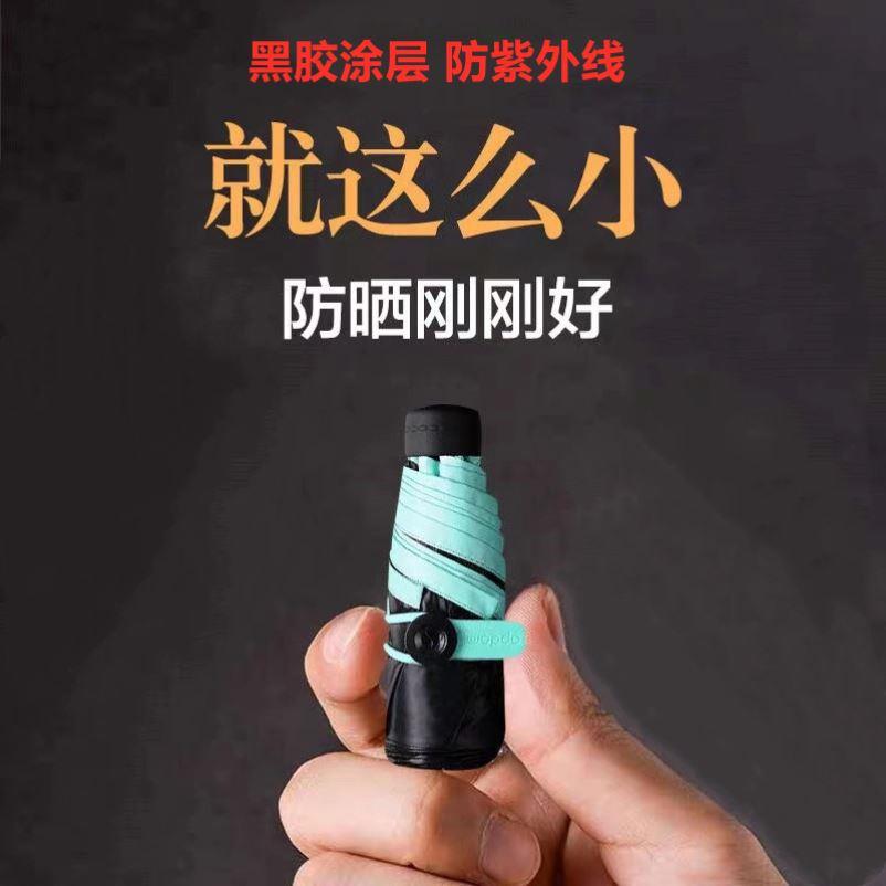 轻便拇指伞小巧便携防晒晴雨两用迷你mini超轻母指伞姆指伞雨伞耐