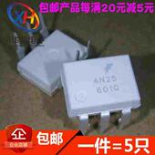 DIP6 5只 进口全新原装 直拍 现货特价 4N25