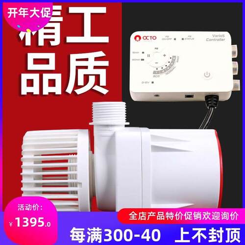 八爪鱼超静音DC直流变频水泵低压24V VarioS V2 4 6 8蛋分针刷泵