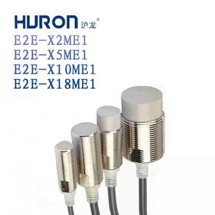 X5ME1 Z接近开关 X10ME1 E2E E2EX 18ME1 X2ME1