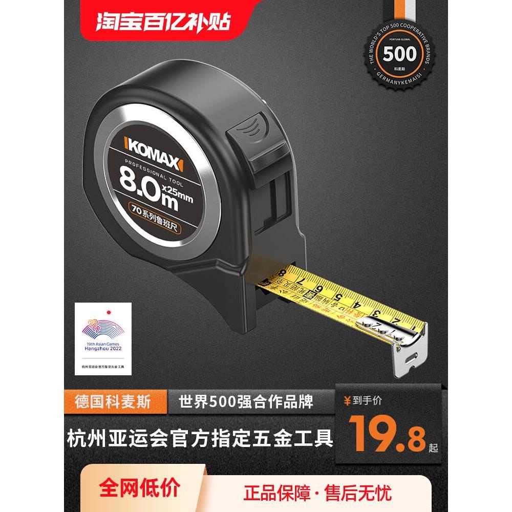 鲁班尺正宗高精度卷尺尺子钢卷尺5米10米小盒尺测量工具圈尺拉尺