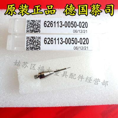 原装蔡司626113-0050-020 Zeiss蔡司三坐标测针 M3测头 0.5×20L