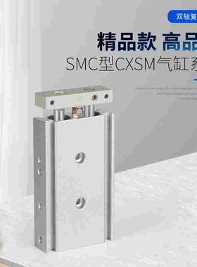 双轴气缸6双杆10小型16CXSM20气动25CXSL32双杆50行程75/100/200S