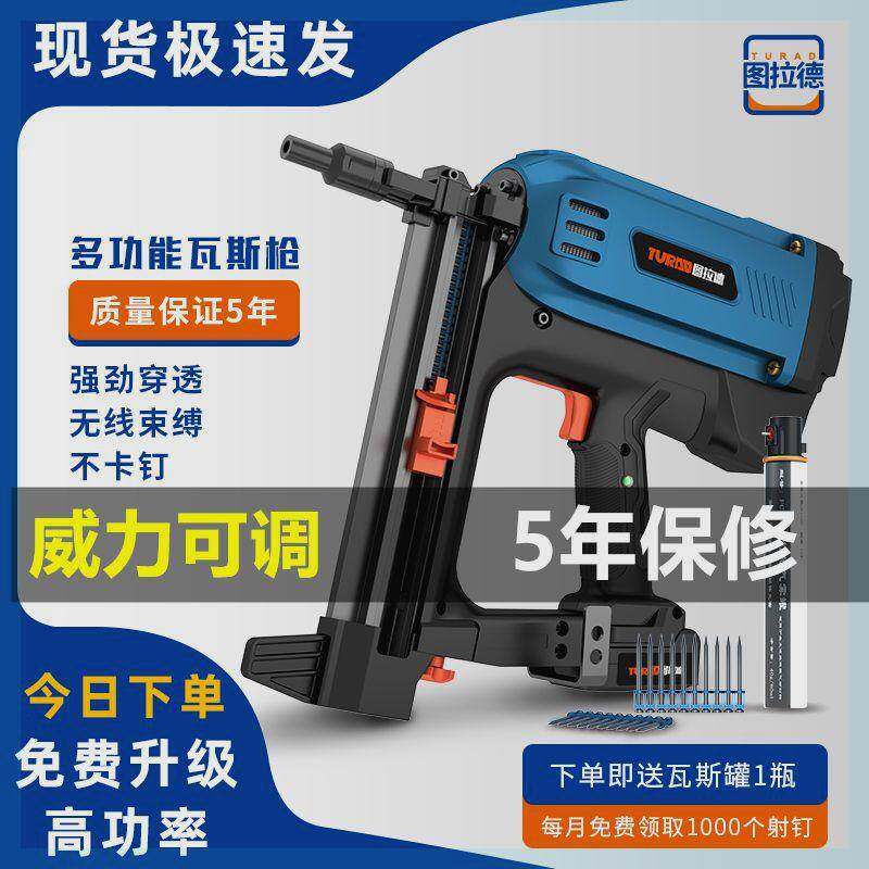 多功能瓦斯枪射钉枪气钉枪电动打钢钉抢水电木工管卡座卡吊顶门窗